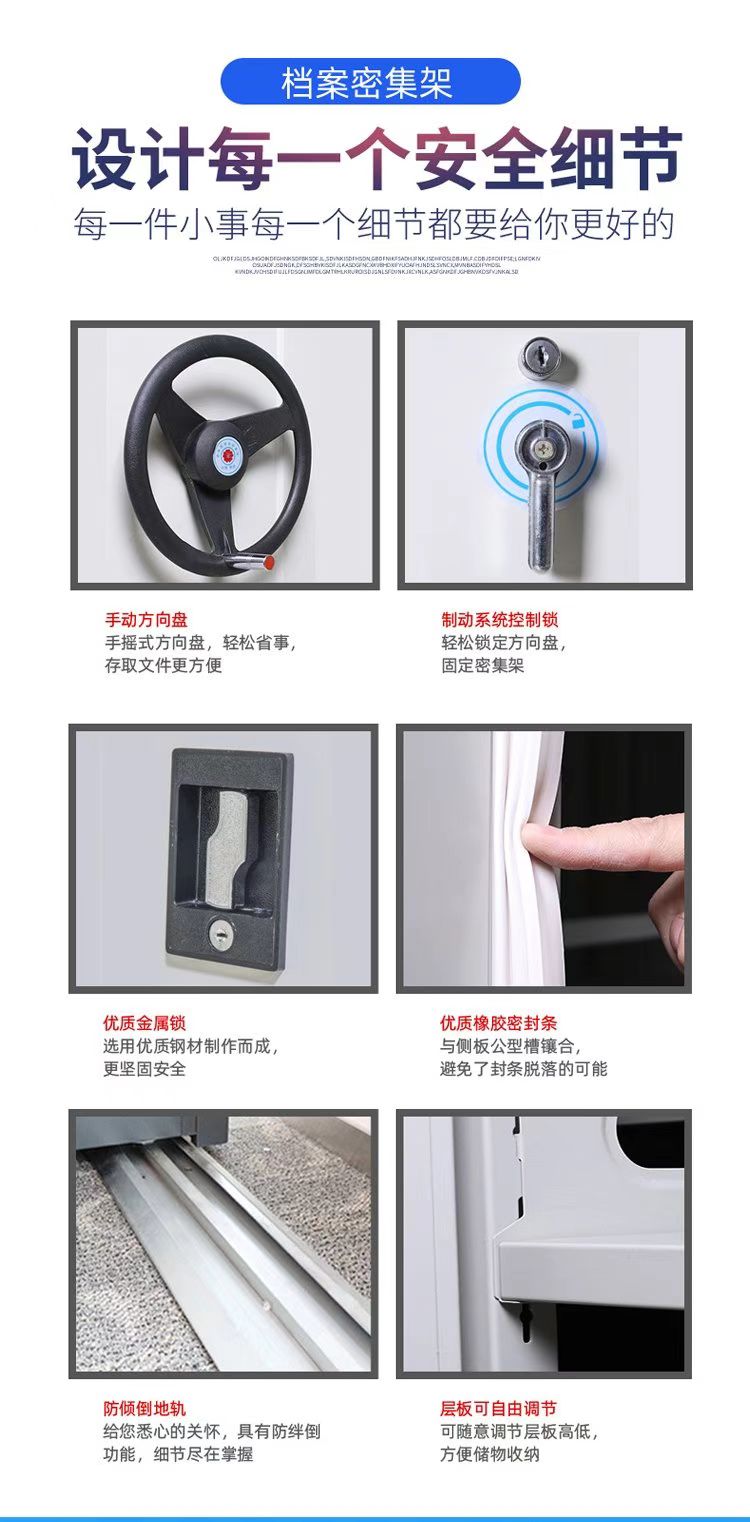 密集架拆装维修搬迁